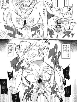 [笑顔で暴力 (mogg)] (例大祭11) MIKORAPE (東方Project)_17
