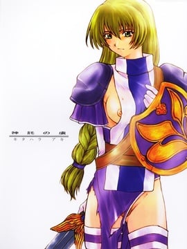 [秘密結社M (北原亜希)] (C56) 神託の虜 (ソウルキャリバー)