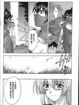[秘密結社M (北原亜希)] (C56) 神託の虜 (ソウルキャリバー) [中]_shintakunotoriko_007