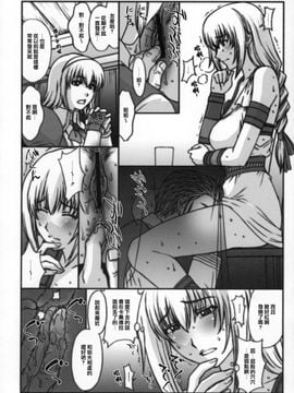 [秘密結社M (北原亜希)] (C71) 金髪妻の虜。 (ソウルキャリバー) [中]_007