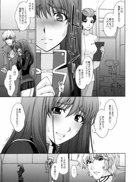 [秘密結社M (北原亜希)] (C75) 絶望の限界 (スーパーロボット大戦)_04