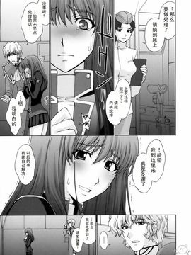 [秘密結社M (北原亜希)] (C75) 絶望の限界 (スーパーロボット大戦) [中]_yukict_srwz_05