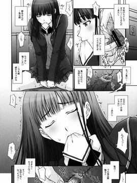 [秘密結社M (北原亜希)] (C76) 仮面優等生と変態紳士。 (アマガミ)_03