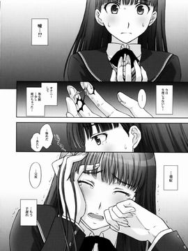 [秘密結社M (北原亜希)] (C76) 仮面優等生と変態紳士。 (アマガミ)_05