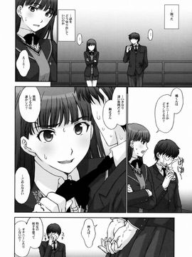 [秘密結社M (北原亜希)] (C76) 仮面優等生と変態紳士。 (アマガミ)_07