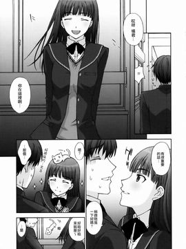 [秘密結社M (北原亜希)] (C76) 仮面優等生と変態紳士。 (アマガミ) [中]_006