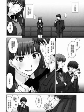 [秘密結社M (北原亜希)] (C76) 仮面優等生と変態紳士。 (アマガミ) [中]_007
