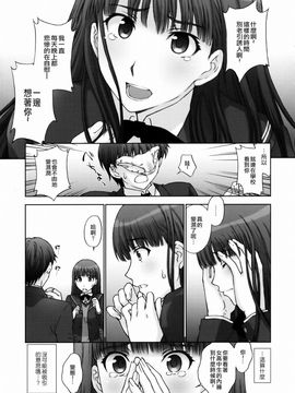 [秘密結社M (北原亜希)] (C76) 仮面優等生と変態紳士。 (アマガミ) [中]_010