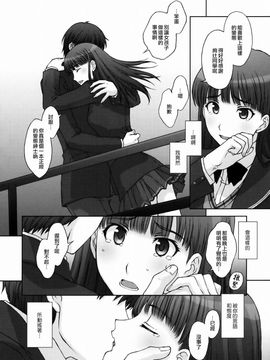 [秘密結社M (北原亜希)] (C76) 仮面優等生と変態紳士。 (アマガミ) [中]_011