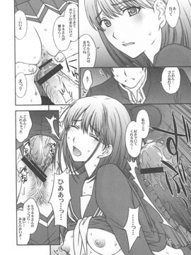 [秘密結社M (北原亜希)] (C77) ちゅーこの寧々さん。 (ラブプラス)_11