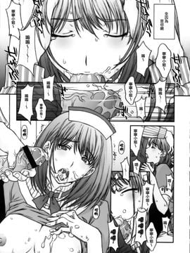 [秘密結社M (北原亜希)] (C77) ちゅーこの寧々さん。 (ラブプラス) [中]_06_copy