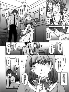 [秘密結社M (北原亜希)] (C77) ちゅーこの寧々さん。 (ラブプラス) [中]_07_copy