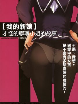 [秘密結社M (北原亜希)] (C77) ちゅーこの寧々さん。 (ラブプラス) [中]_26