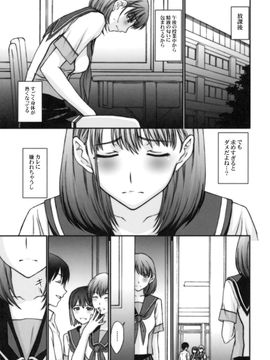 [秘密結社M (北原亜希)] (C78) さよなら寧々さん。(ラブプラス)_12