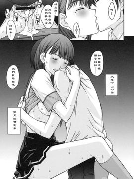 [秘密結社M (北原亜希)] (C78) さよなら寧々さん。(ラブプラス) [中]_22_sayonara_23