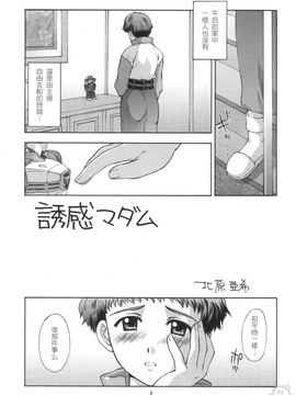 [秘密結社M (北原亜希)] (Cレヴォ29) Mama VEGA BOOK (GEAR戦士電童) [中]_yukict_vega_03