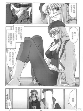 [秘密結社M (北原亜希)] (Cレヴォ29) Mama VEGA BOOK (GEAR戦士電童) [中]_yukict_vega_10