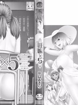 [樺島あきら] 妊娠×5_003