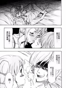 [香月りお] 幼姫夜語 眠れないイバラ姫のHな秘め事_012