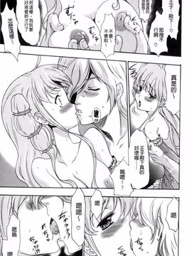 [香月りお] 幼姫夜語 眠れないイバラ姫のHな秘め事_018