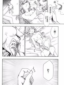 [香月りお] 幼姫夜語 眠れないイバラ姫のHな秘め事_049