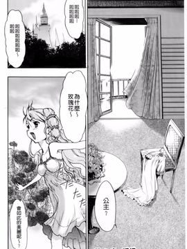 [香月りお] 幼姫夜語 眠れないイバラ姫のHな秘め事_055