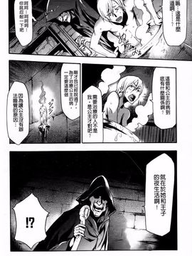 [香月りお] 幼姫夜語 眠れないイバラ姫のHな秘め事_077