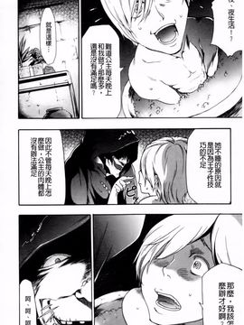 [香月りお] 幼姫夜語 眠れないイバラ姫のHな秘め事_078