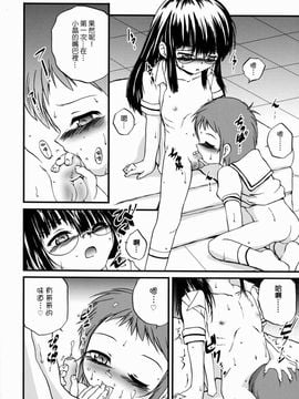 [冴樹高雄] 少女姦蔑所_181