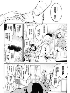 [无毒汉化组] (C89) [あんみつよもぎ亭 (みちきんぐ)] 吸わせてくださいっうどんげママ！ (東方Project)_R005