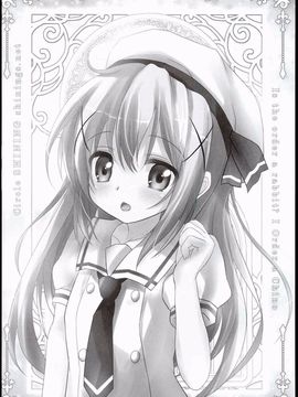 (C89) [SHINING (しゃいあん)] ご注文は性奴隷ですか? (ご注文はうさぎですか?)_004