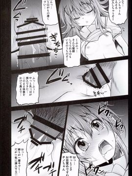 (C89) [SHINING (しゃいあん)] ご注文は性奴隷ですか? (ご注文はうさぎですか?)_010