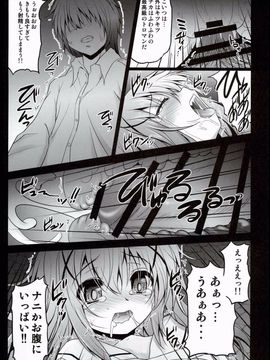 (C89) [SHINING (しゃいあん)] ご注文は性奴隷ですか? (ご注文はうさぎですか?)_011