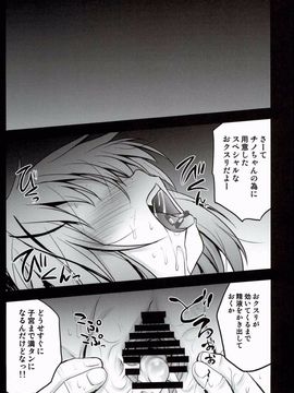 (C89) [SHINING (しゃいあん)] ご注文は性奴隷ですか? (ご注文はうさぎですか?)_013