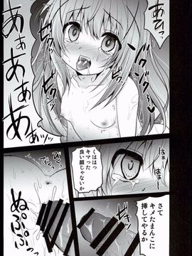 (C89) [SHINING (しゃいあん)] ご注文は性奴隷ですか? (ご注文はうさぎですか?)_015