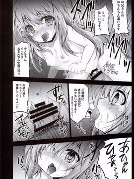 (C89) [SHINING (しゃいあん)] ご注文は性奴隷ですか? (ご注文はうさぎですか?)_016
