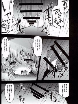 (C89) [SHINING (しゃいあん)] ご注文は性奴隷ですか? (ご注文はうさぎですか?)_017