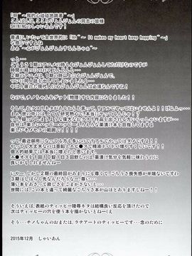 (C89) [SHINING (しゃいあん)] ご注文は性奴隷ですか? (ご注文はうさぎですか?)_021