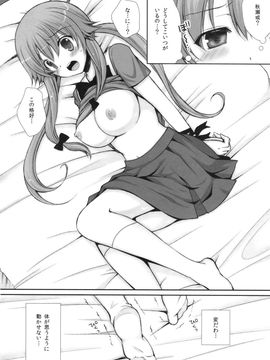 (C81) [Sugar＊Berry＊Syrup (クロエ)] 探偵とヤンデレの快楽日記 (未来日記)_05