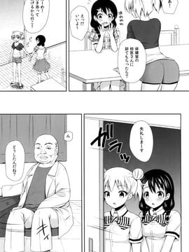 (COMIC1☆8) [Sugar＊Berry＊Syrup (クロエ)] 田所ちゃん身体検査 (食戟のソーマ)_06