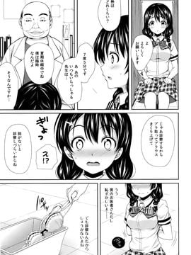 (COMIC1☆8) [Sugar＊Berry＊Syrup (クロエ)] 田所ちゃん身体検査 (食戟のソーマ)_08