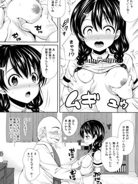 (COMIC1☆8) [Sugar＊Berry＊Syrup (クロエ)] 田所ちゃん身体検査 (食戟のソーマ)_09
