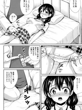 (COMIC1☆8) [Sugar＊Berry＊Syrup (クロエ)] 田所ちゃん身体検査 (食戟のソーマ)_11