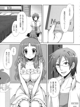 (COMIC1☆6) [Sugar＊Berry＊Syrup (クロエ)] 夏恋 (あの夏で待ってる)_04