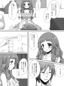 (COMIC1☆6) [Sugar＊Berry＊Syrup (クロエ)] 夏恋 (あの夏で待ってる)_05