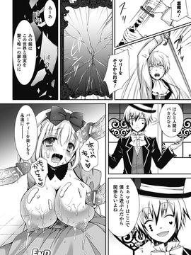 [クロエ]鏡の中の輪舞曲（ロンド）[別冊コミックアンリアル爆乳ファンタジー]_20