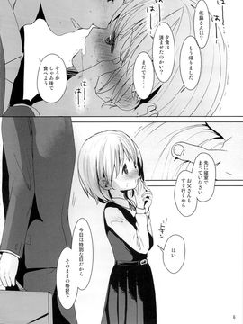 (C89) [おかだ亭 (岡田コウ)] 娘の制服_05