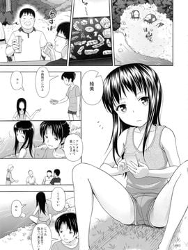(コミティア114) [暗中模索 (まるころんど)] JCな少女の絵本(エミちゃん)_02