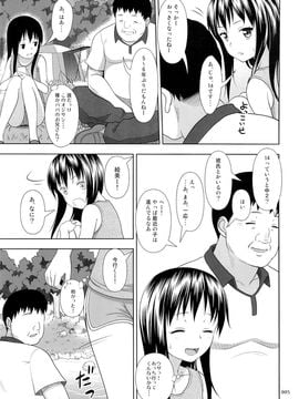 (コミティア114) [暗中模索 (まるころんど)] JCな少女の絵本(エミちゃん)_04