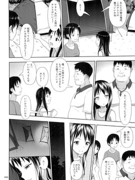 (コミティア114) [暗中模索 (まるころんど)] JCな少女の絵本(エミちゃん)_05